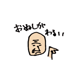 Advice grandfather sticker #5047593