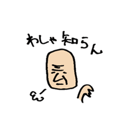 Advice grandfather sticker #5047600