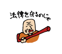 Advice grandfather sticker #5047615