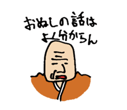 Advice grandfather sticker #5047620