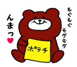 Bear occasionally rabbit sticker #5048218