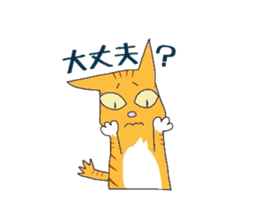 Cat of Japanese Bobtail part 2 sticker #5049999