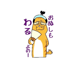 Cat of Japanese Bobtail part 2 sticker #5050001