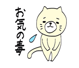 I'm Neko an ordinary cat. sticker #5050238