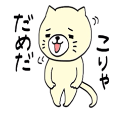 I'm Neko an ordinary cat. sticker #5050252