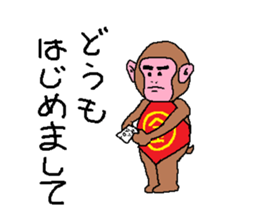 Kintaro of a monkey sticker #5050430
