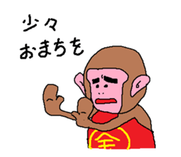 Kintaro of a monkey sticker #5050433