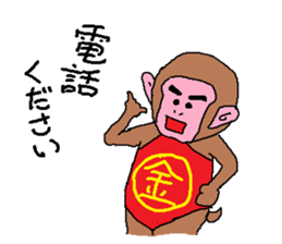Kintaro of a monkey sticker #5050442