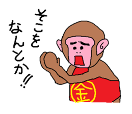 Kintaro of a monkey sticker #5050448