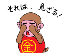 Kintaro of a monkey sticker #5050450