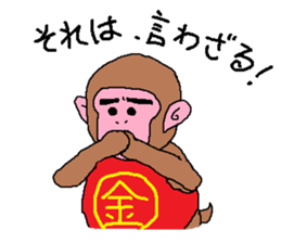 Kintaro of a monkey sticker #5050451