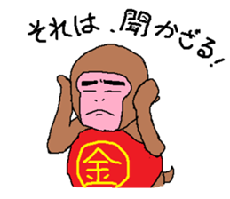Kintaro of a monkey sticker #5050452