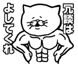 muscle soldier white cat sticker #5050692