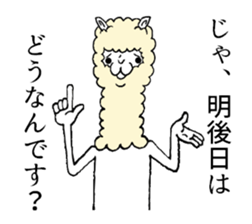 Alpaca's daily life sticker #5051560