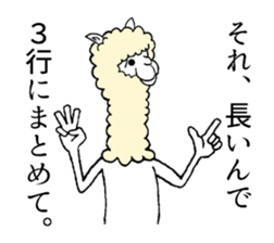 Alpaca's daily life sticker #5051561