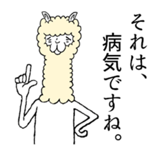 Alpaca's daily life sticker #5051572