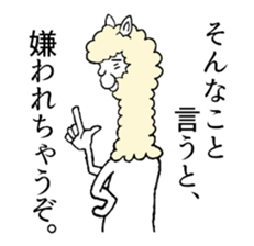 Alpaca's daily life sticker #5051573