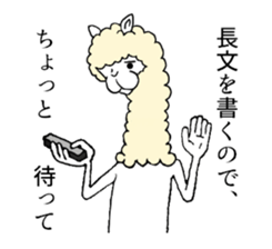 Alpaca's daily life sticker #5051574