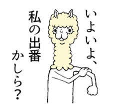 Alpaca's daily life sticker #5051581