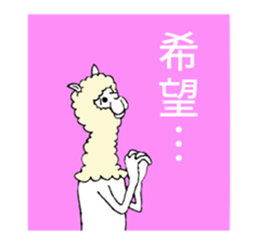 Alpaca's daily life sticker #5051583