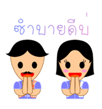 Nut & Euay, with E-sarn Thai speech sticker #5053870