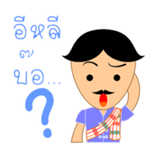 Nut & Euay, with E-sarn Thai speech sticker #5053871