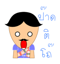 Nut & Euay, with E-sarn Thai speech sticker #5053875