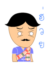 Nut & Euay, with E-sarn Thai speech sticker #5053877