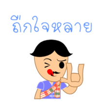 Nut & Euay, with E-sarn Thai speech sticker #5053879