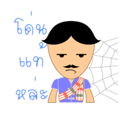 Nut & Euay, with E-sarn Thai speech sticker #5053881