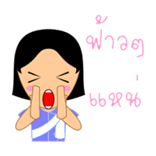 Nut & Euay, with E-sarn Thai speech sticker #5053882