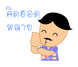 Nut & Euay, with E-sarn Thai speech sticker #5053883