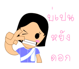 Nut & Euay, with E-sarn Thai speech sticker #5053884
