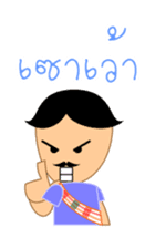 Nut & Euay, with E-sarn Thai speech sticker #5053885