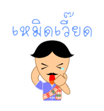 Nut & Euay, with E-sarn Thai speech sticker #5053887