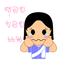 Nut & Euay, with E-sarn Thai speech sticker #5053888