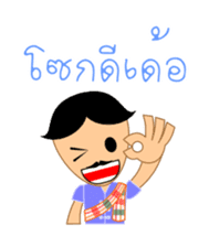 Nut & Euay, with E-sarn Thai speech sticker #5053889