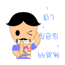 Nut & Euay, with E-sarn Thai speech sticker #5053891