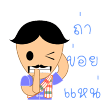Nut & Euay, with E-sarn Thai speech sticker #5053891