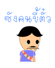 Nut & Euay, with E-sarn Thai speech sticker #5053899