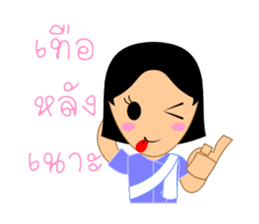 Nut & Euay, with E-sarn Thai speech sticker #5053900