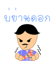 Nut & Euay, with E-sarn Thai speech sticker #5053903