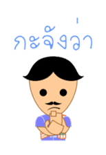 Nut & Euay, with E-sarn Thai speech sticker #5053907