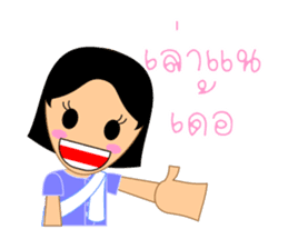 Nut & Euay, with E-sarn Thai speech sticker #5053908
