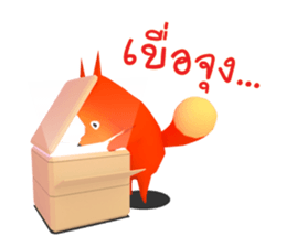 Fox Office sticker #5054313