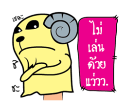 Zodiac Puppet sticker #5054648