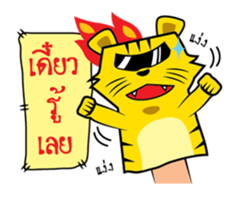 Zodiac Puppet sticker #5054655