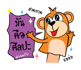 Zodiac Puppet sticker #5054657