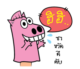 Zodiac Puppet sticker #5054658