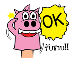 Zodiac Puppet sticker #5054659